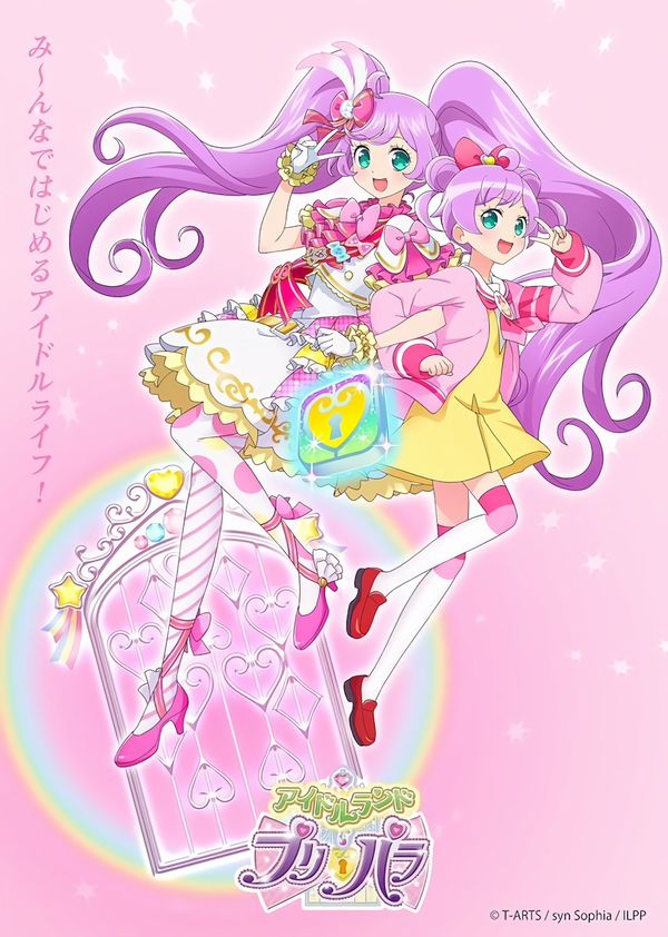 PriPara PriPara